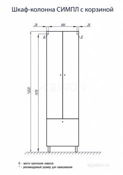 Шкаф - колонна AQUATON Симпл двустворчатая с бельевой корзиной белый 1A137403SL010