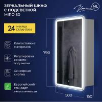 Зеркальный шкаф с подсветкой Итана Miro 50 500х150х790 1С правое